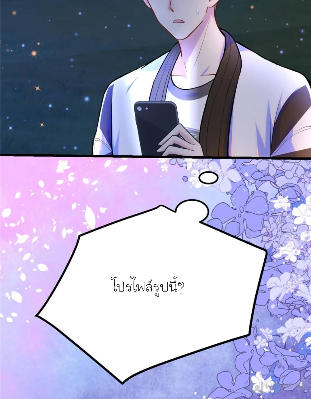 My Beautiful Time with You page 29