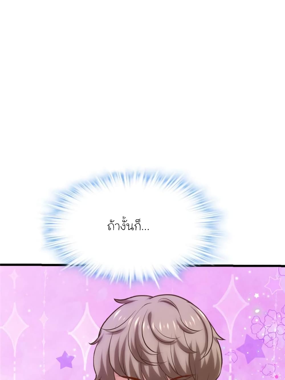 My Beautiful Time with You page 32