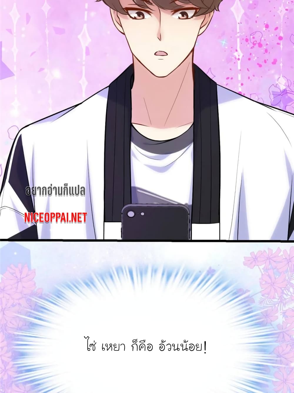 My Beautiful Time with You page 33