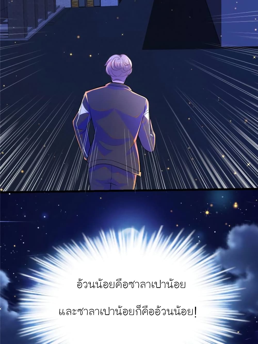 My Beautiful Time with You page 39