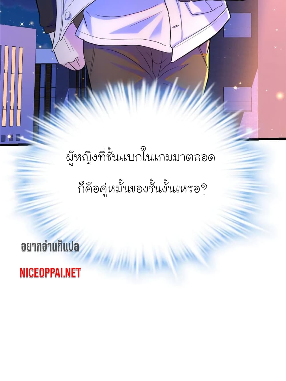 My Beautiful Time with You page 42