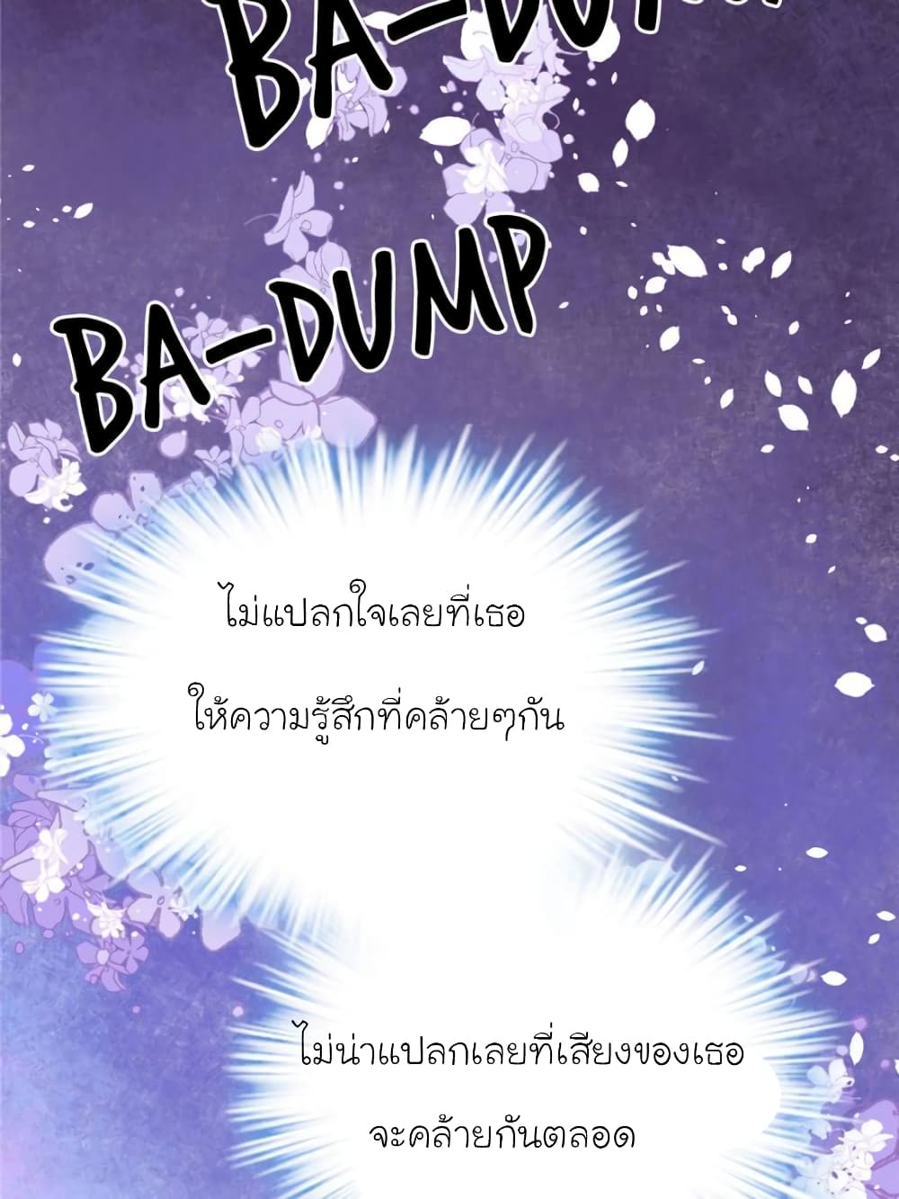 My Beautiful Time with You page 45