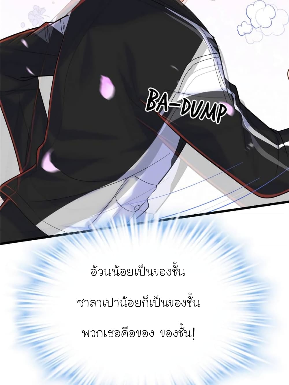 My Beautiful Time with You page 48