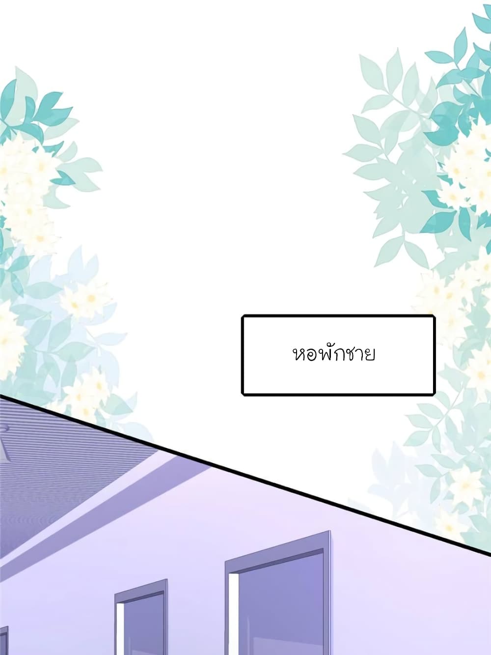 My Beautiful Time with You page 50
