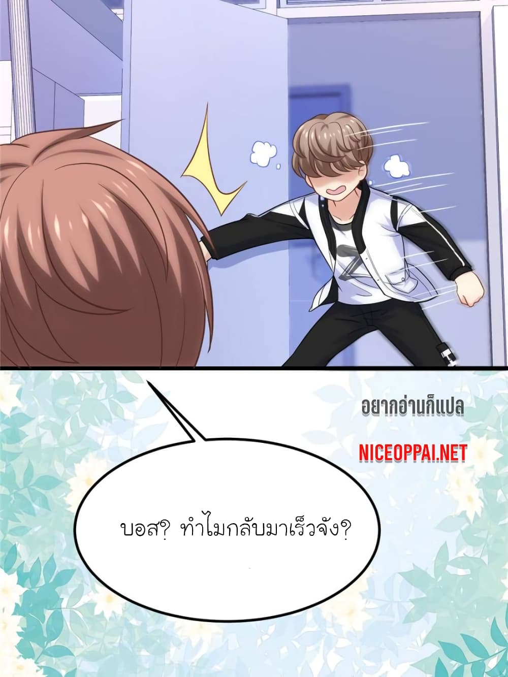 My Beautiful Time with You page 53