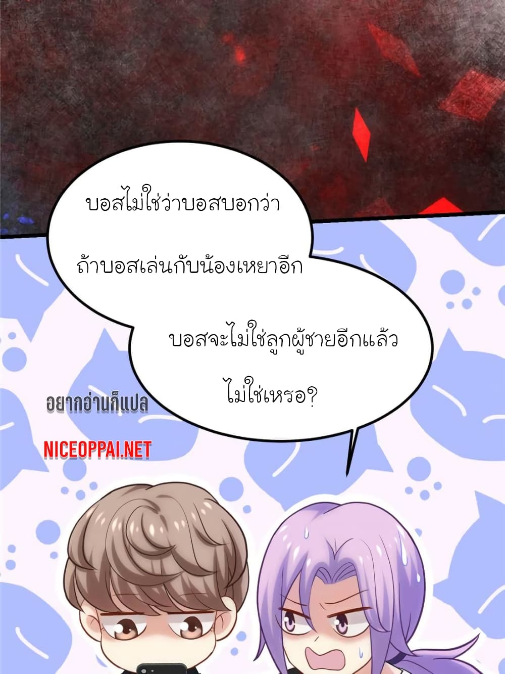 My Beautiful Time with You page 62