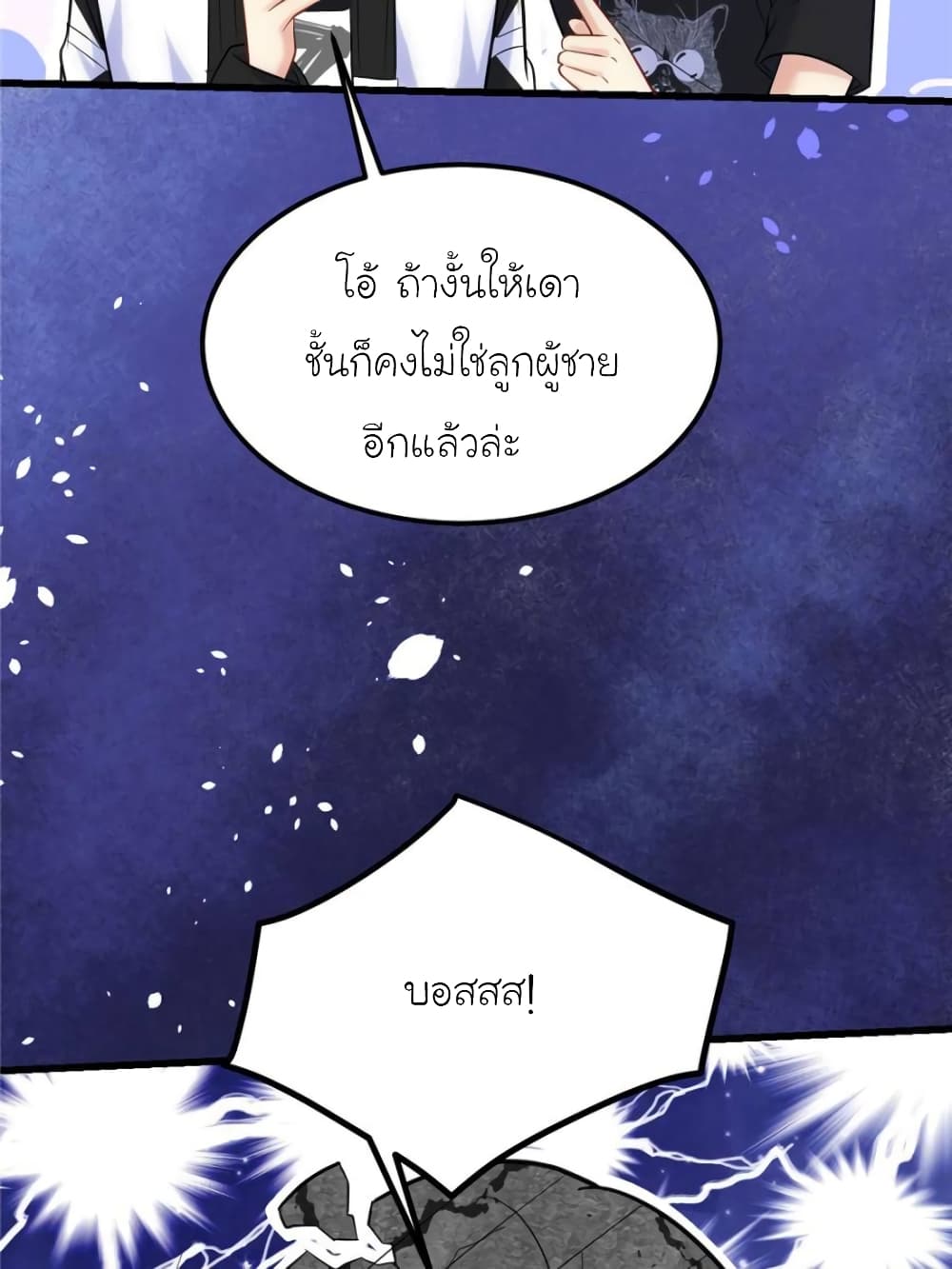 My Beautiful Time with You page 64