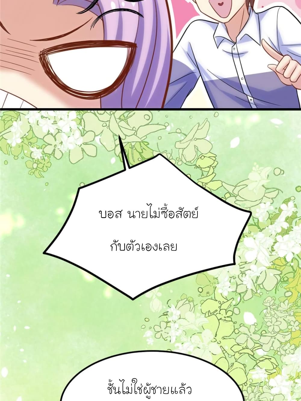 My Beautiful Time with You page 68
