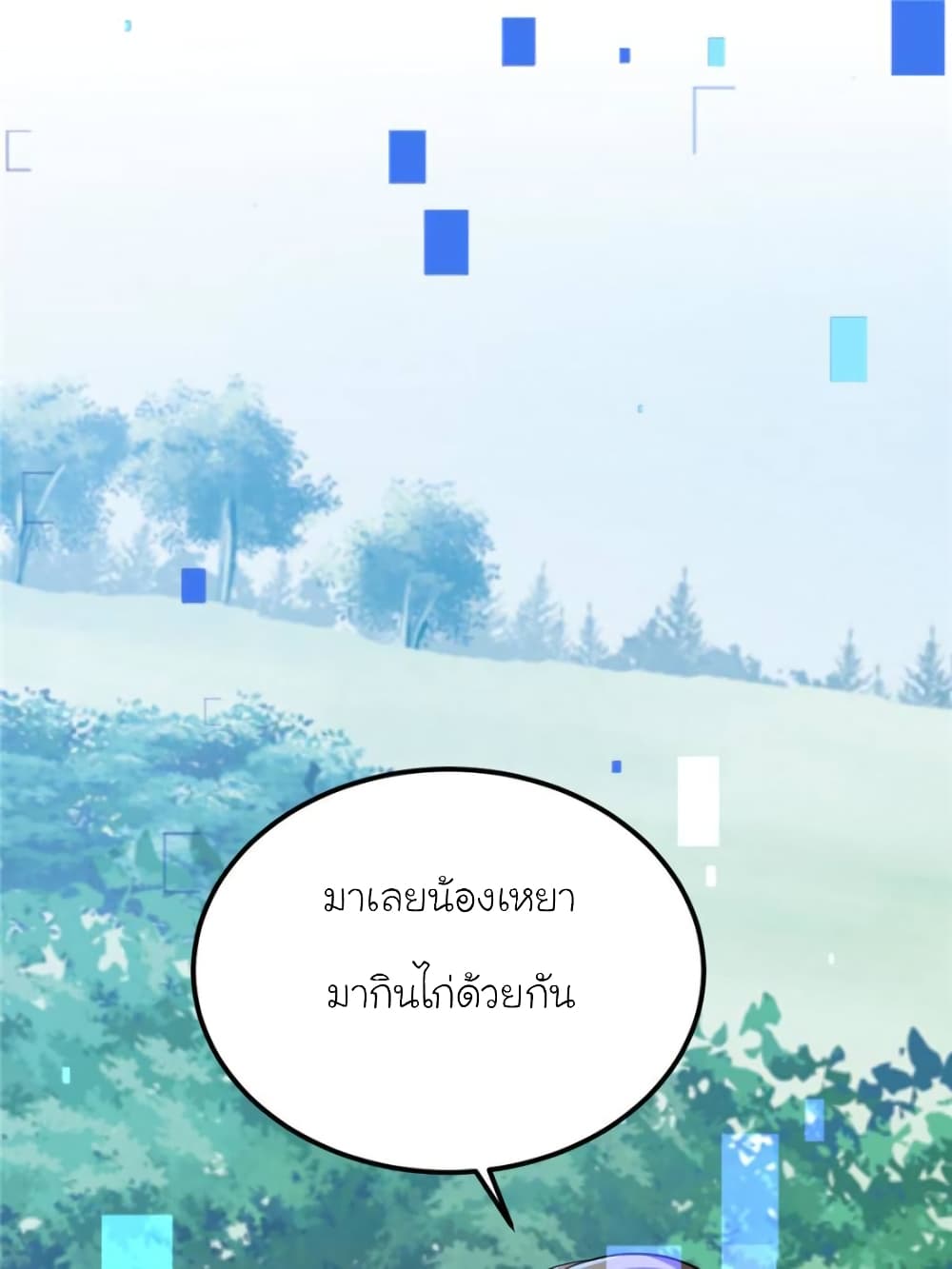 My Beautiful Time with You page 73