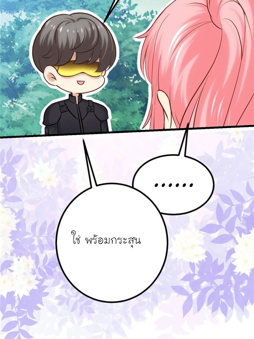 My Beautiful Time with You page 5