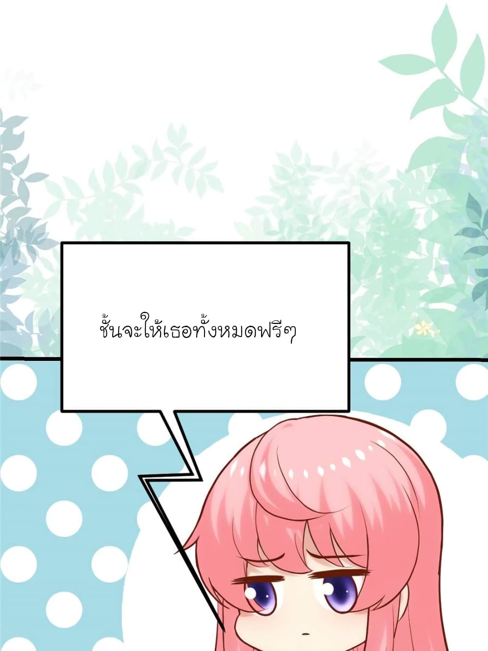 My Beautiful Time with You page 7