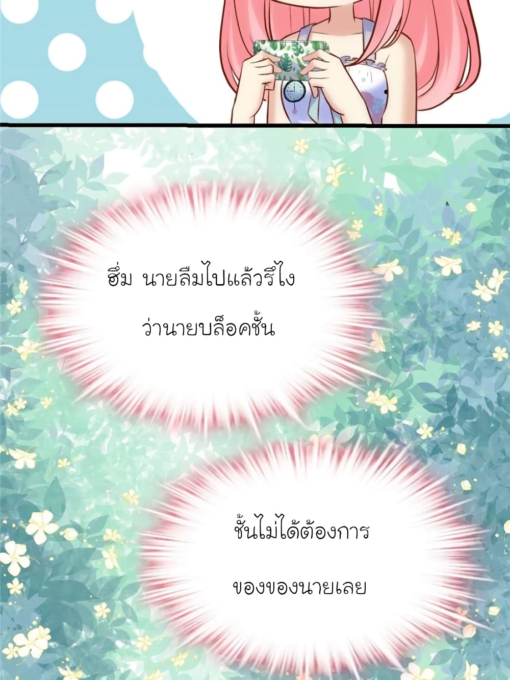 My Beautiful Time with You page 8