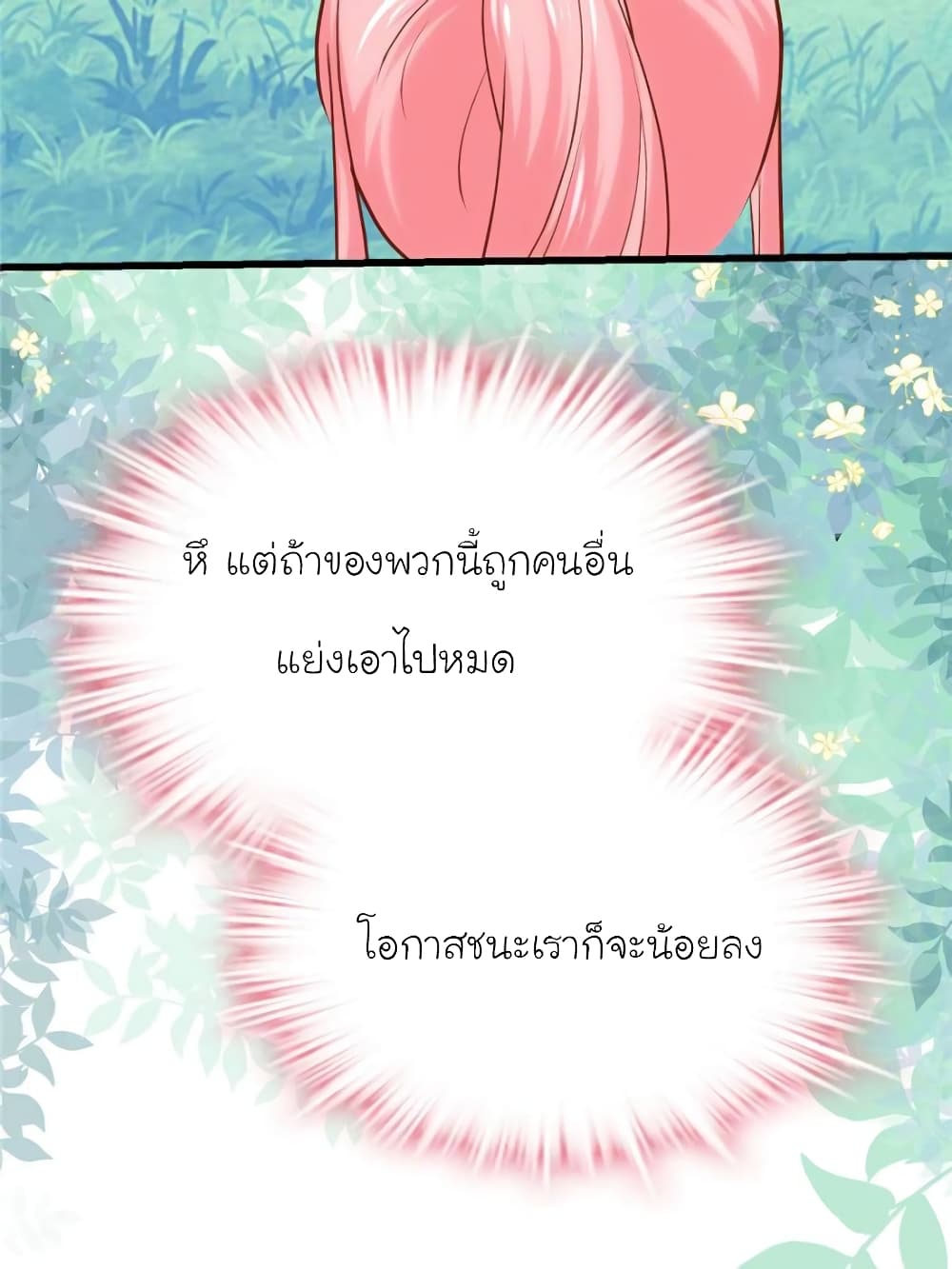 My Beautiful Time with You page 11