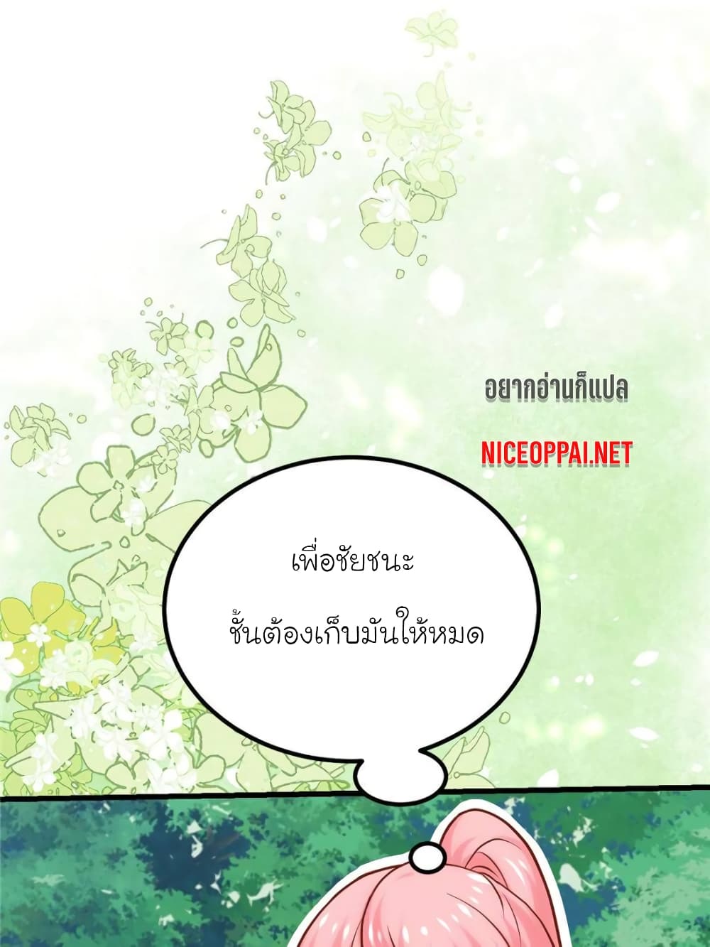My Beautiful Time with You page 13