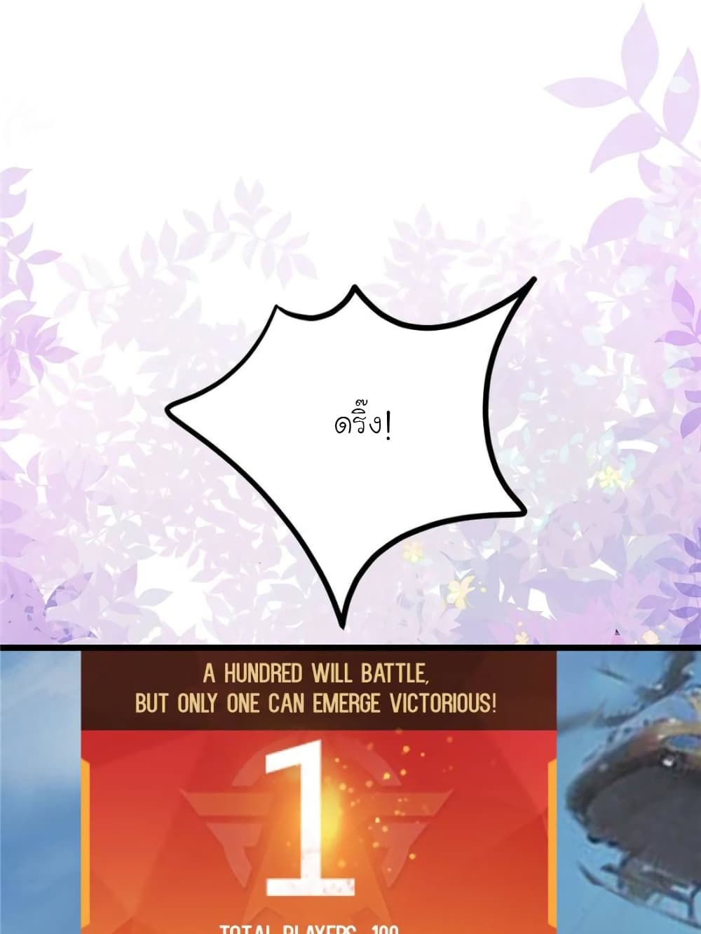 My Beautiful Time with You page 26