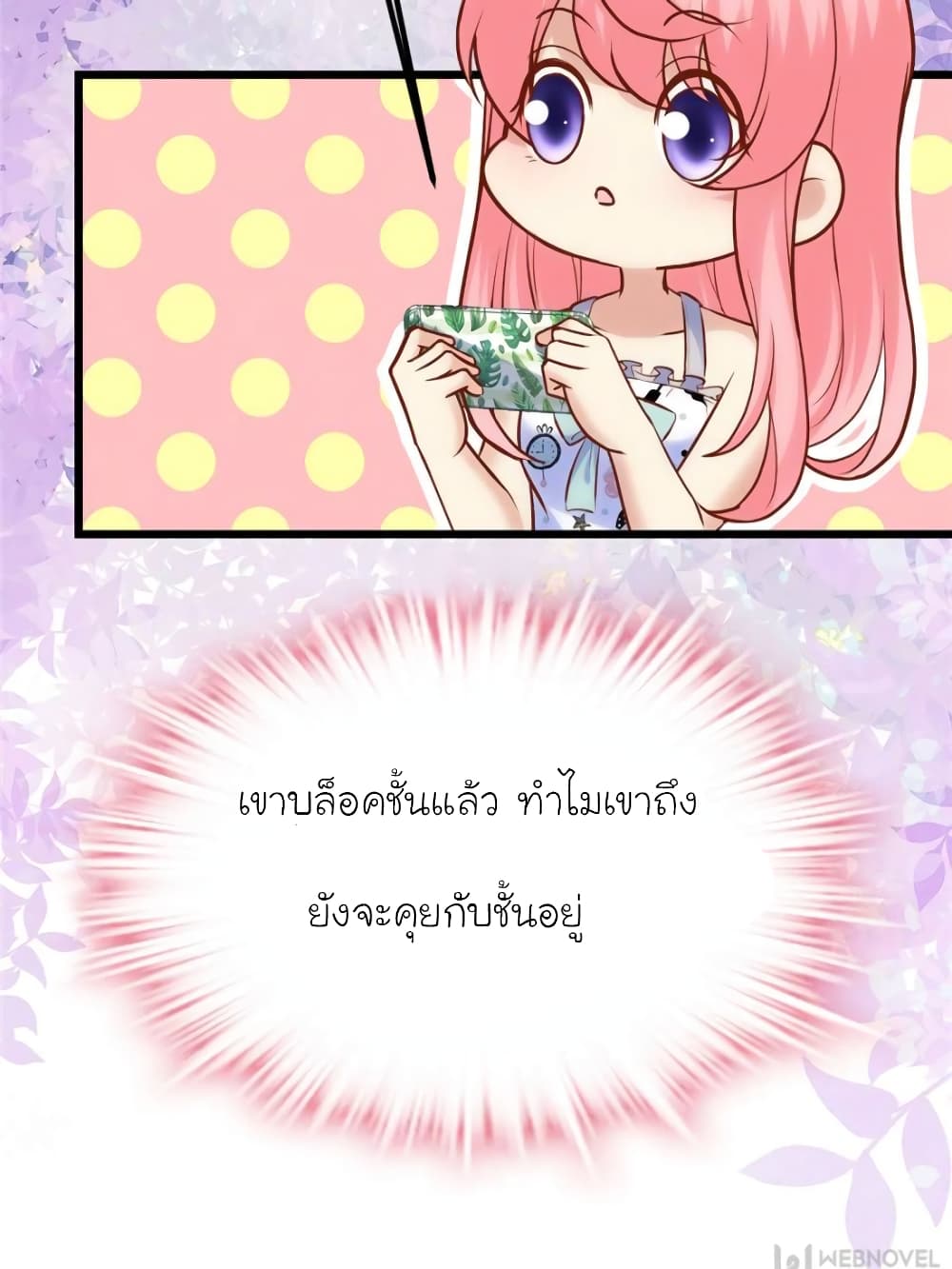 My Beautiful Time with You page 30