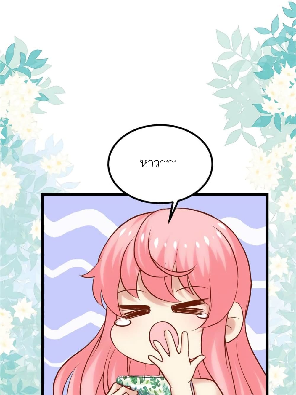 My Beautiful Time with You page 32
