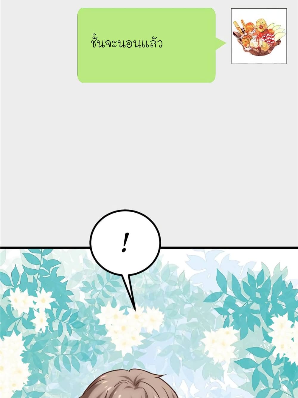My Beautiful Time with You page 35