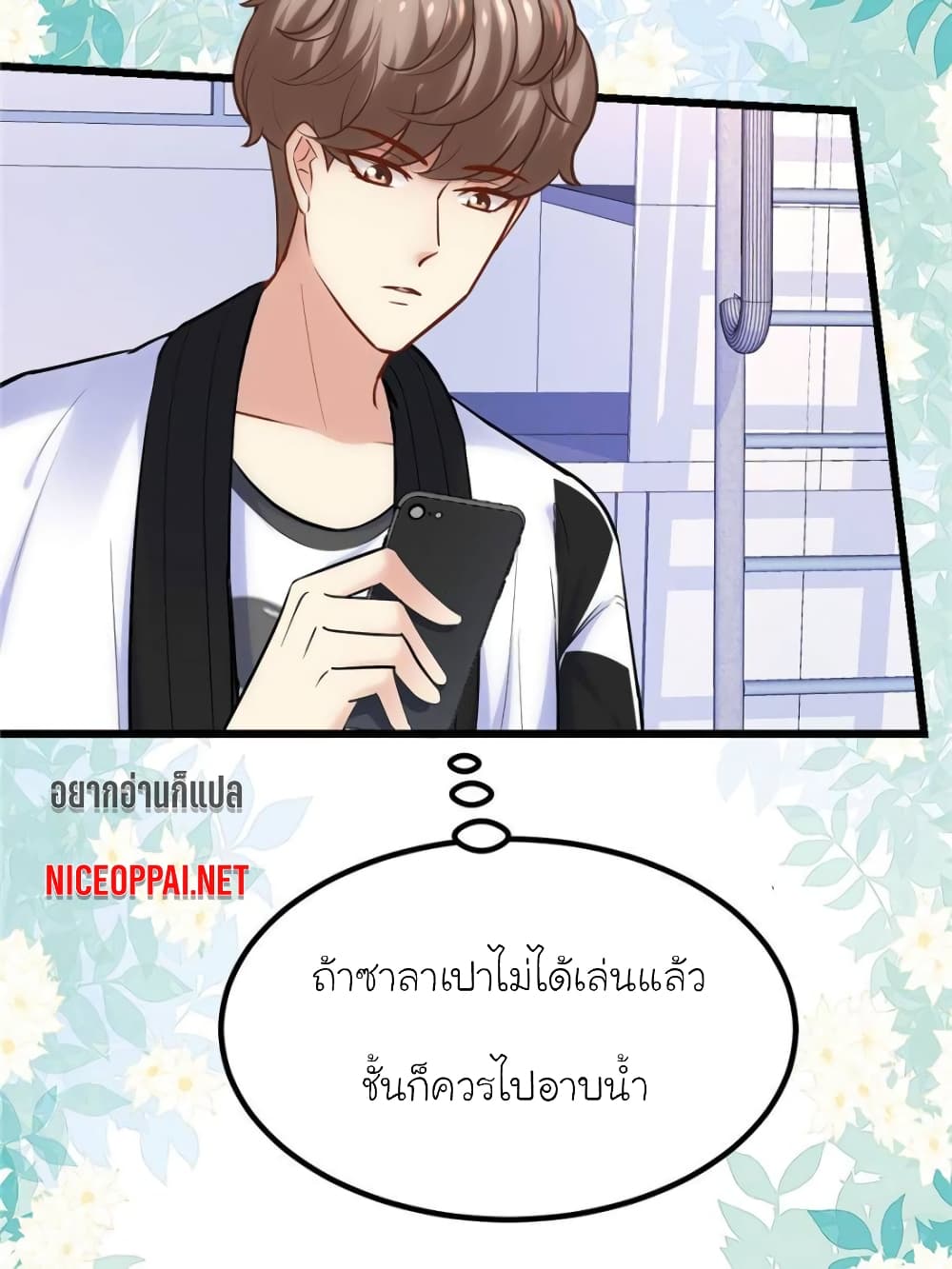 My Beautiful Time with You page 36