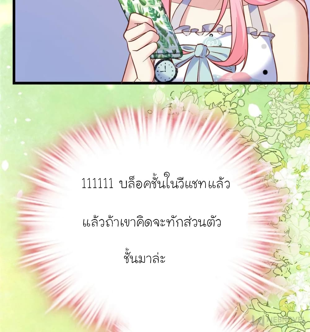 My Beautiful Time with You page 39