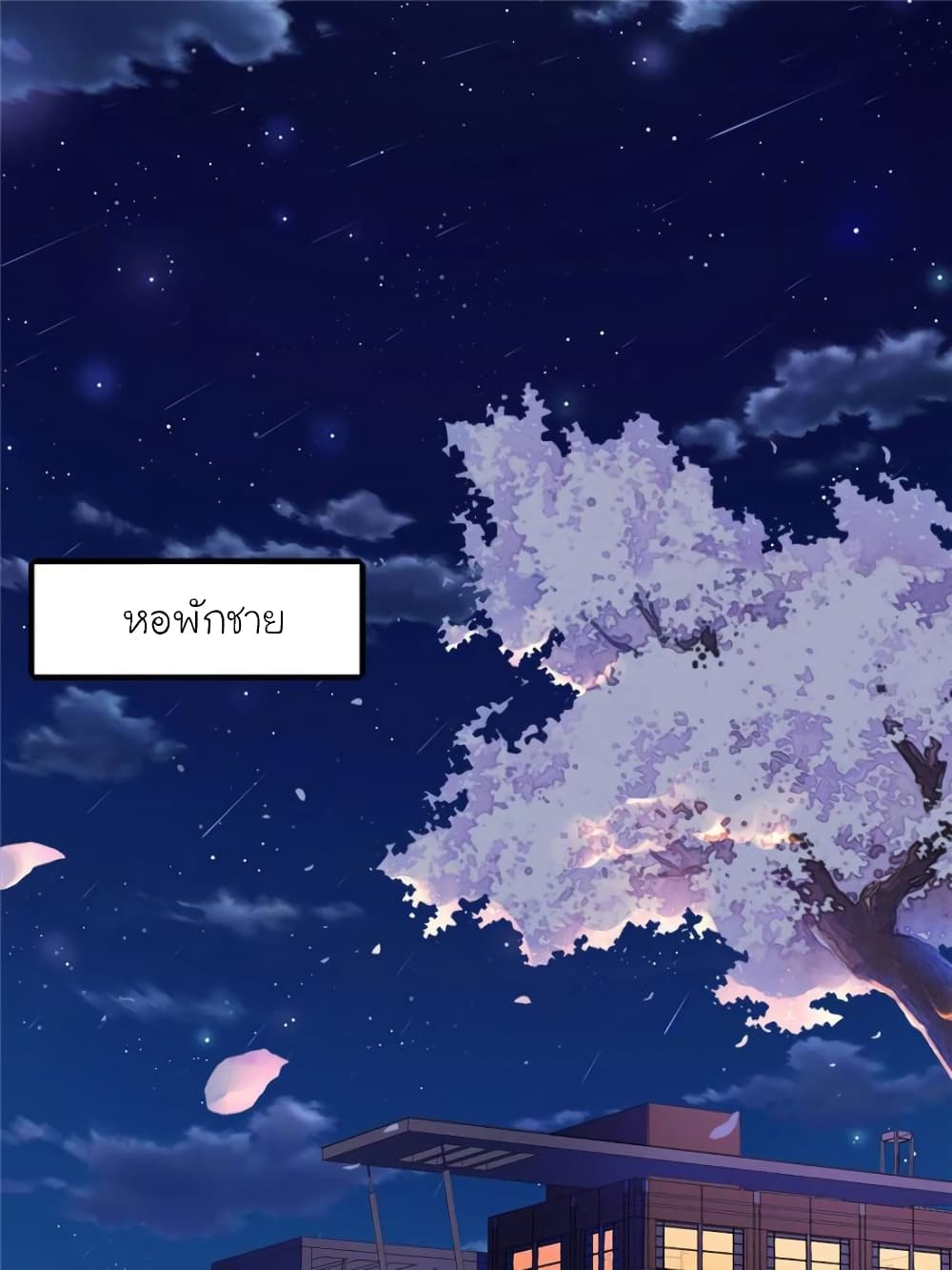 My Beautiful Time with You page 42