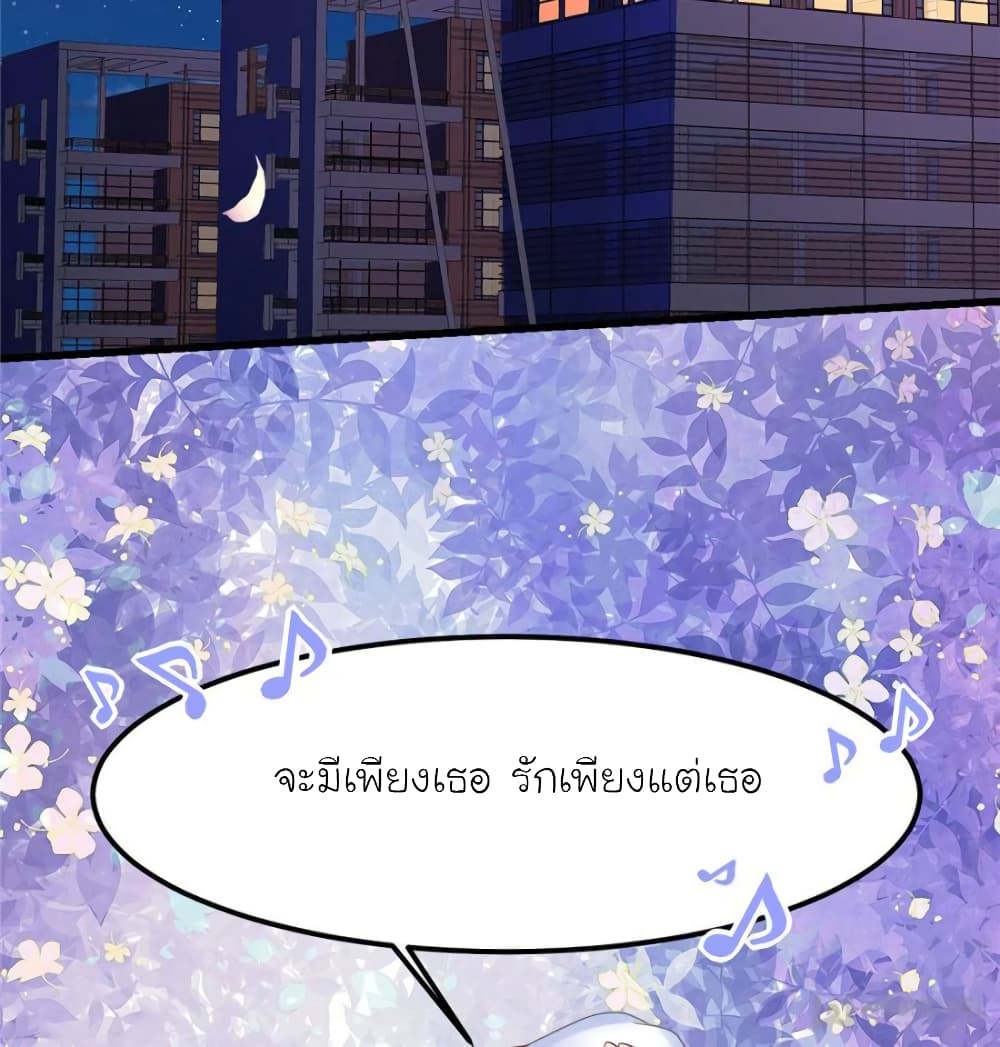 My Beautiful Time with You page 43