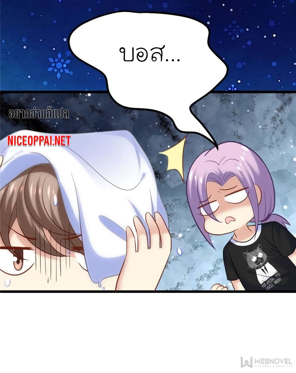My Beautiful Time with You page 45