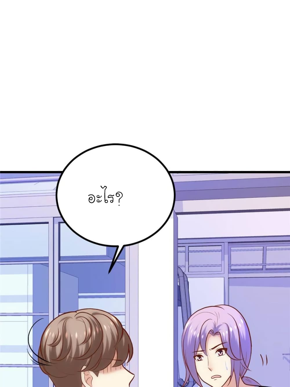 My Beautiful Time with You page 46