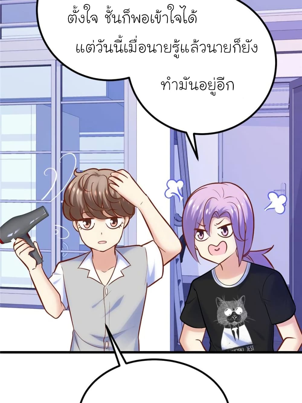 My Beautiful Time with You page 50