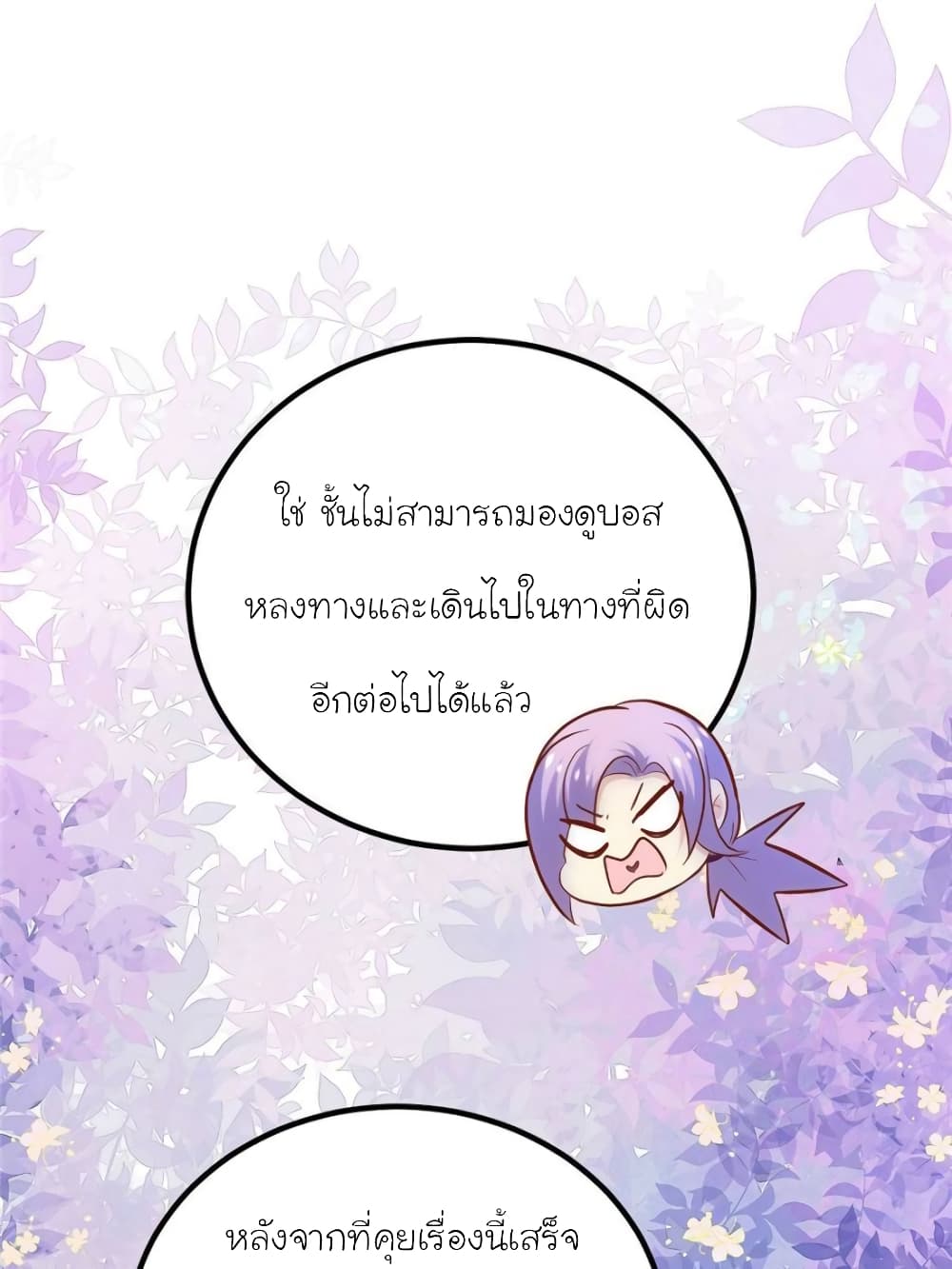 My Beautiful Time with You page 52