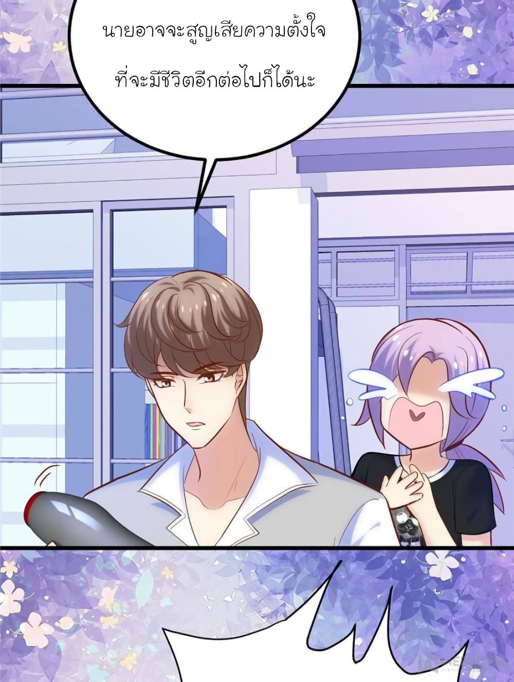 My Beautiful Time with You page 53