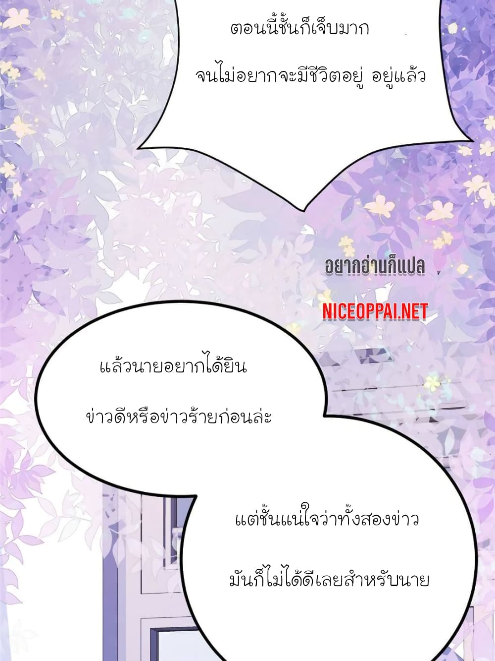 My Beautiful Time with You page 54