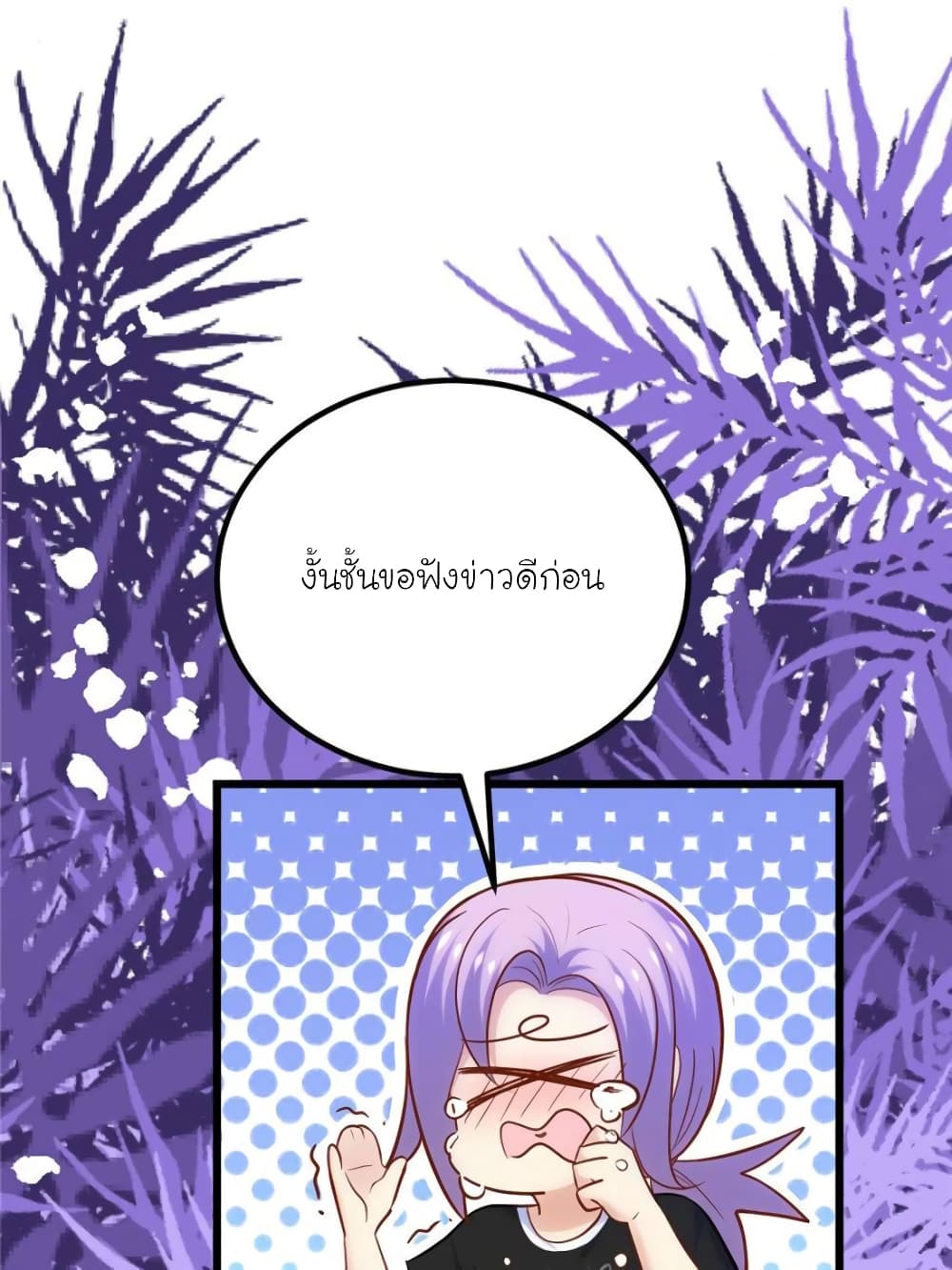 My Beautiful Time with You page 57
