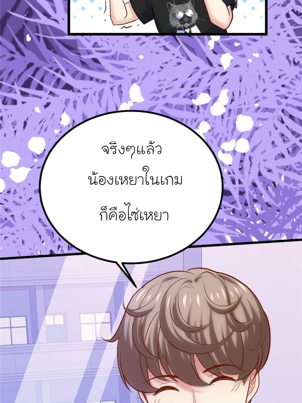 My Beautiful Time with You page 58