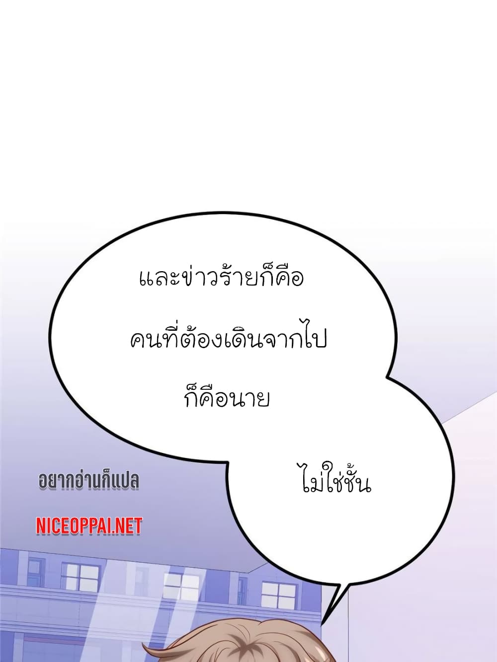 My Beautiful Time with You page 62