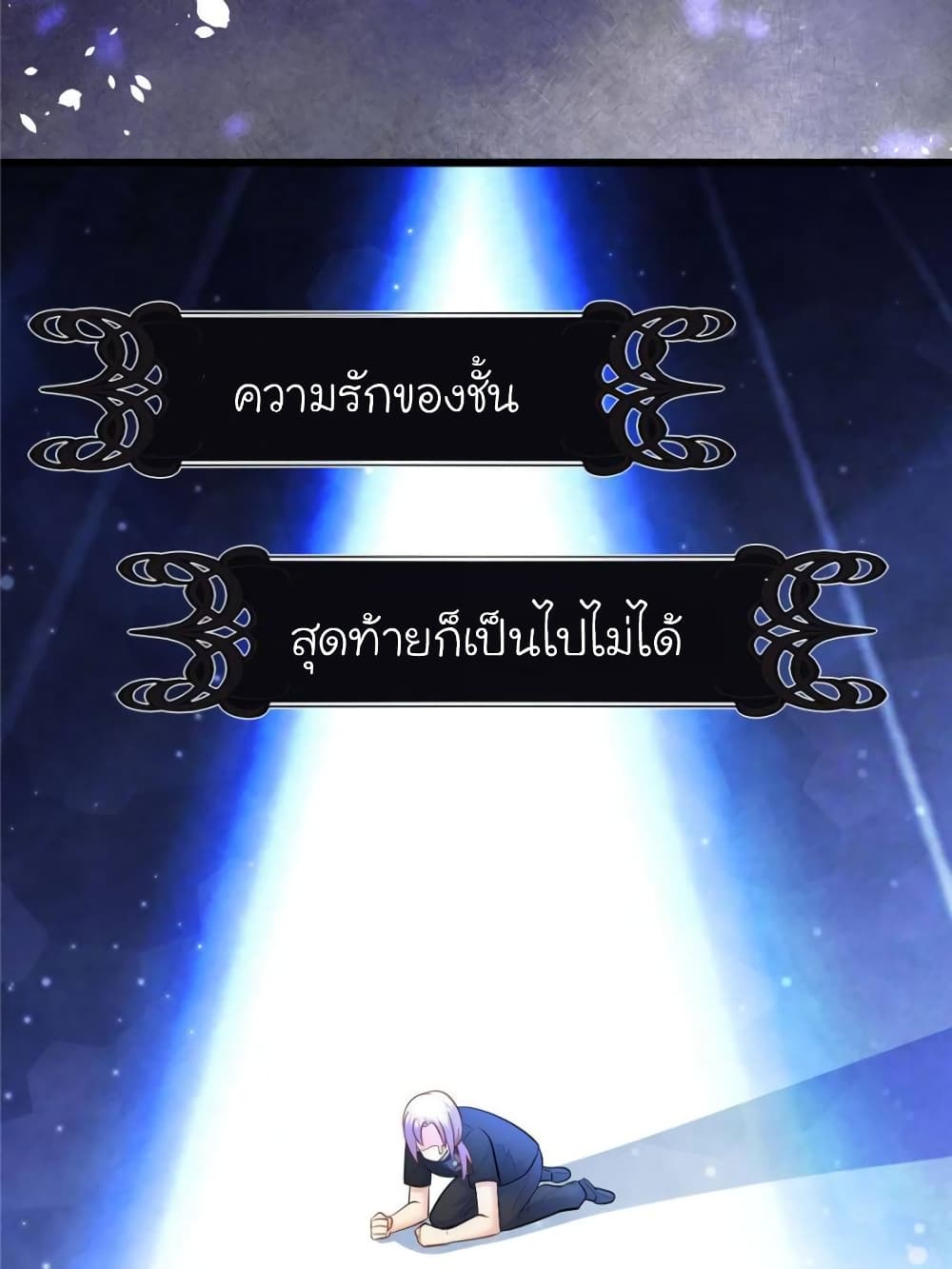 My Beautiful Time with You page 66