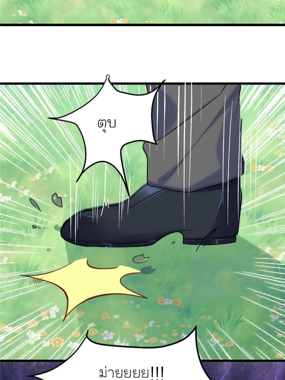 My Beautiful Time with You page 69
