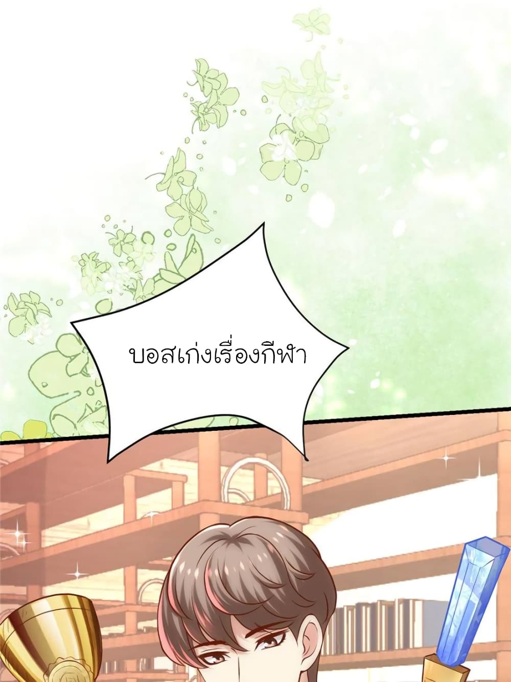 My Beautiful Time with You page 74