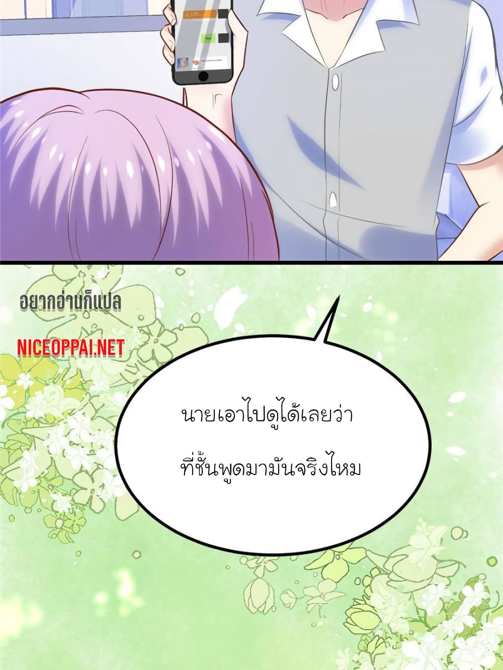My Beautiful Time with You page 2