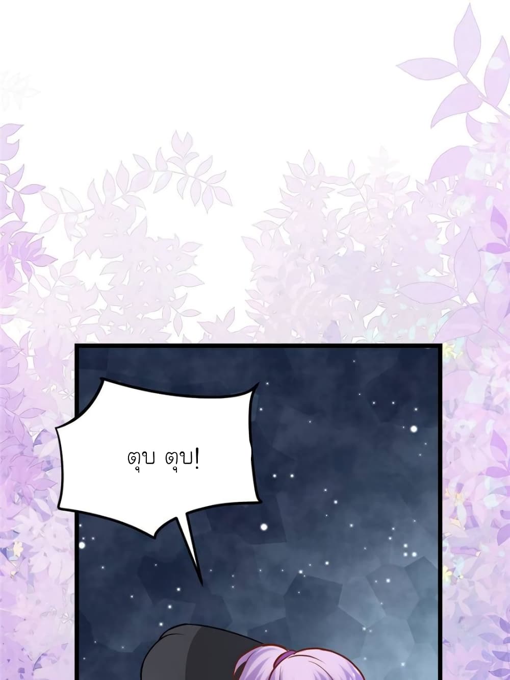 My Beautiful Time with You page 7