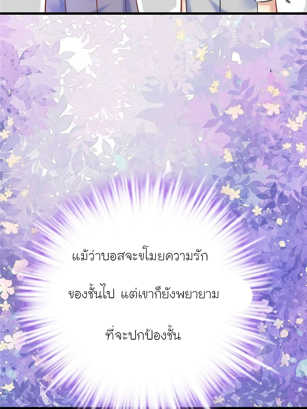 My Beautiful Time with You page 10