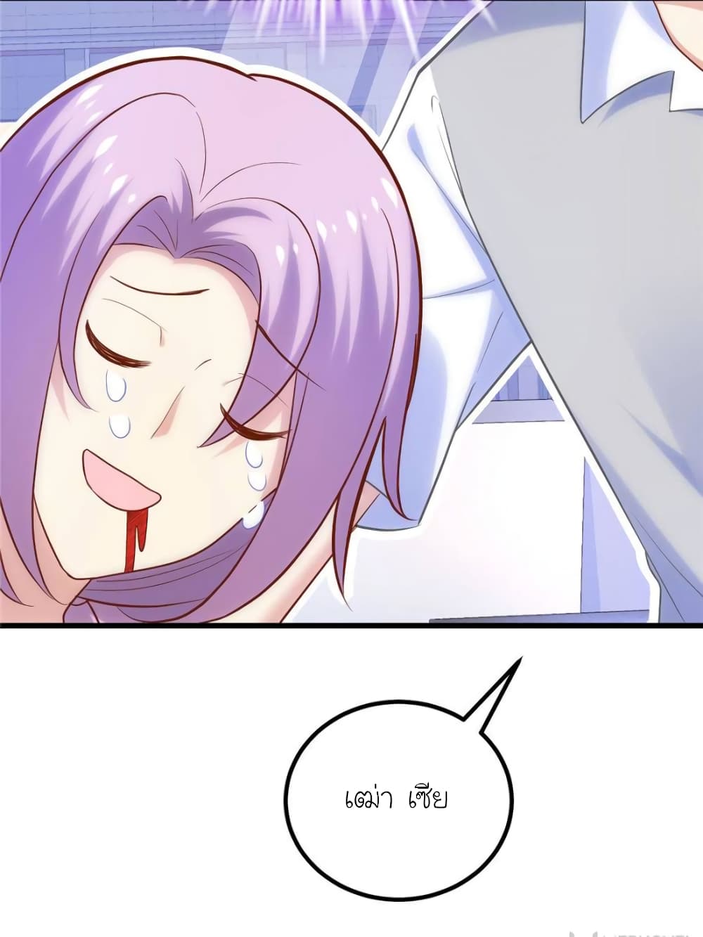 My Beautiful Time with You page 11