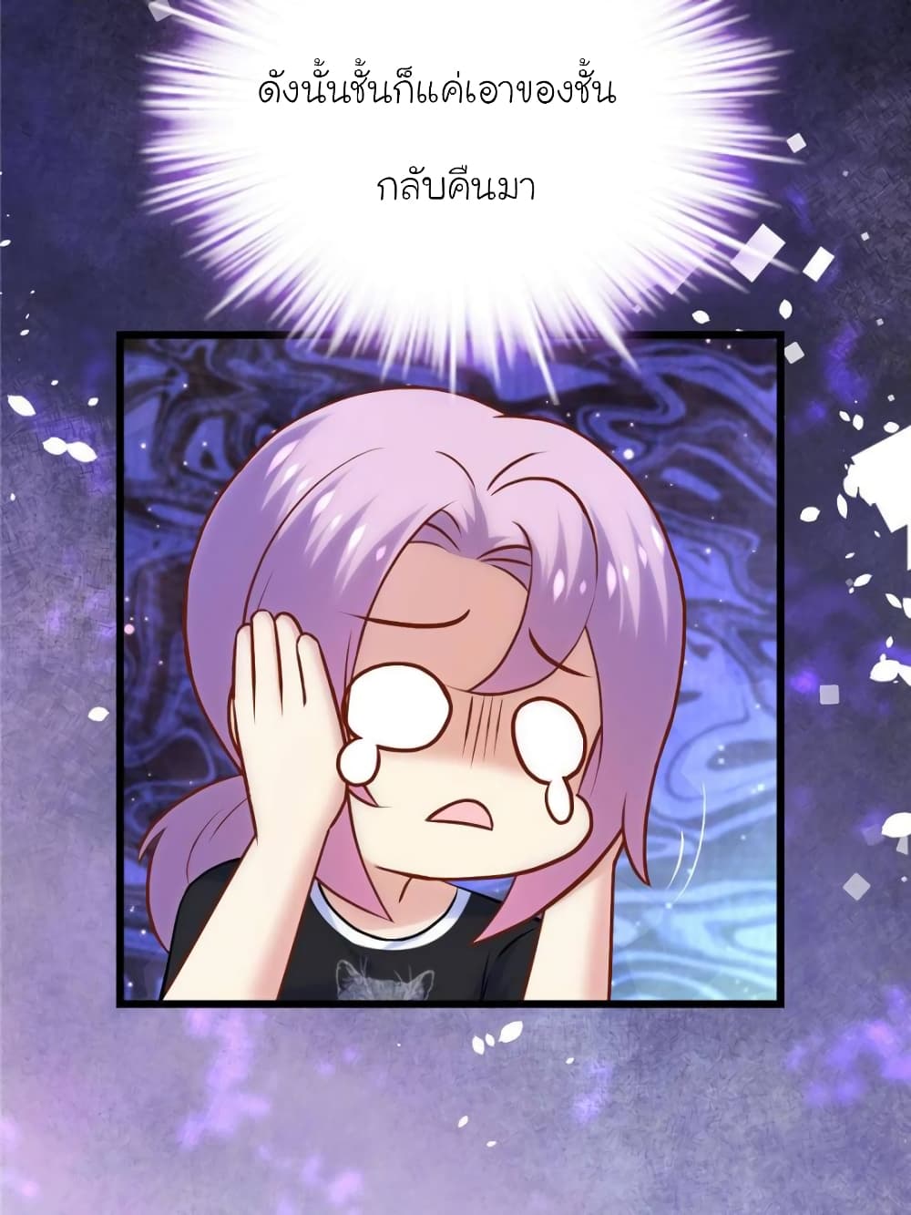 My Beautiful Time with You page 15