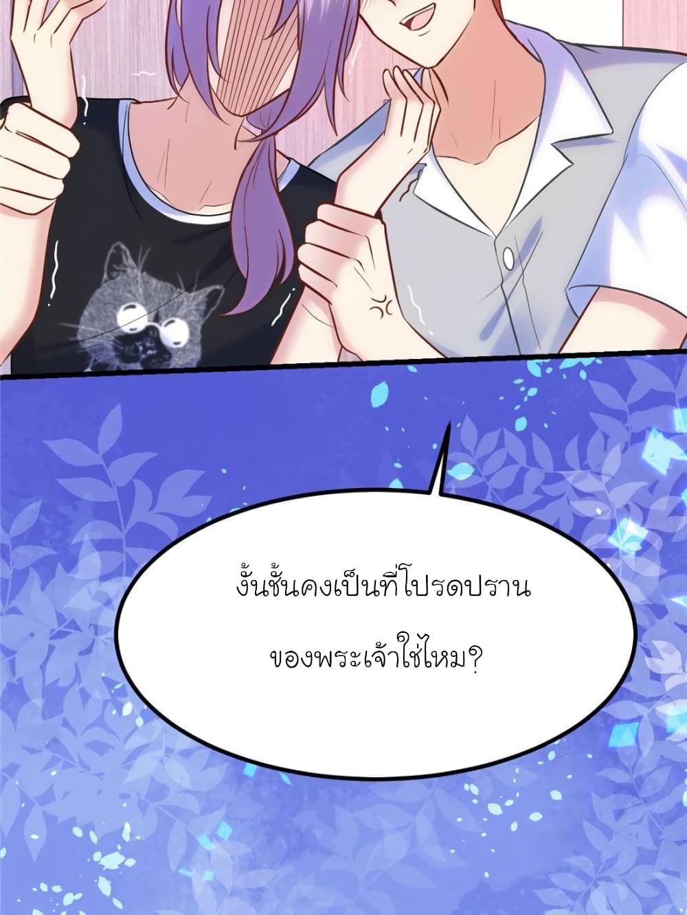 My Beautiful Time with You page 19