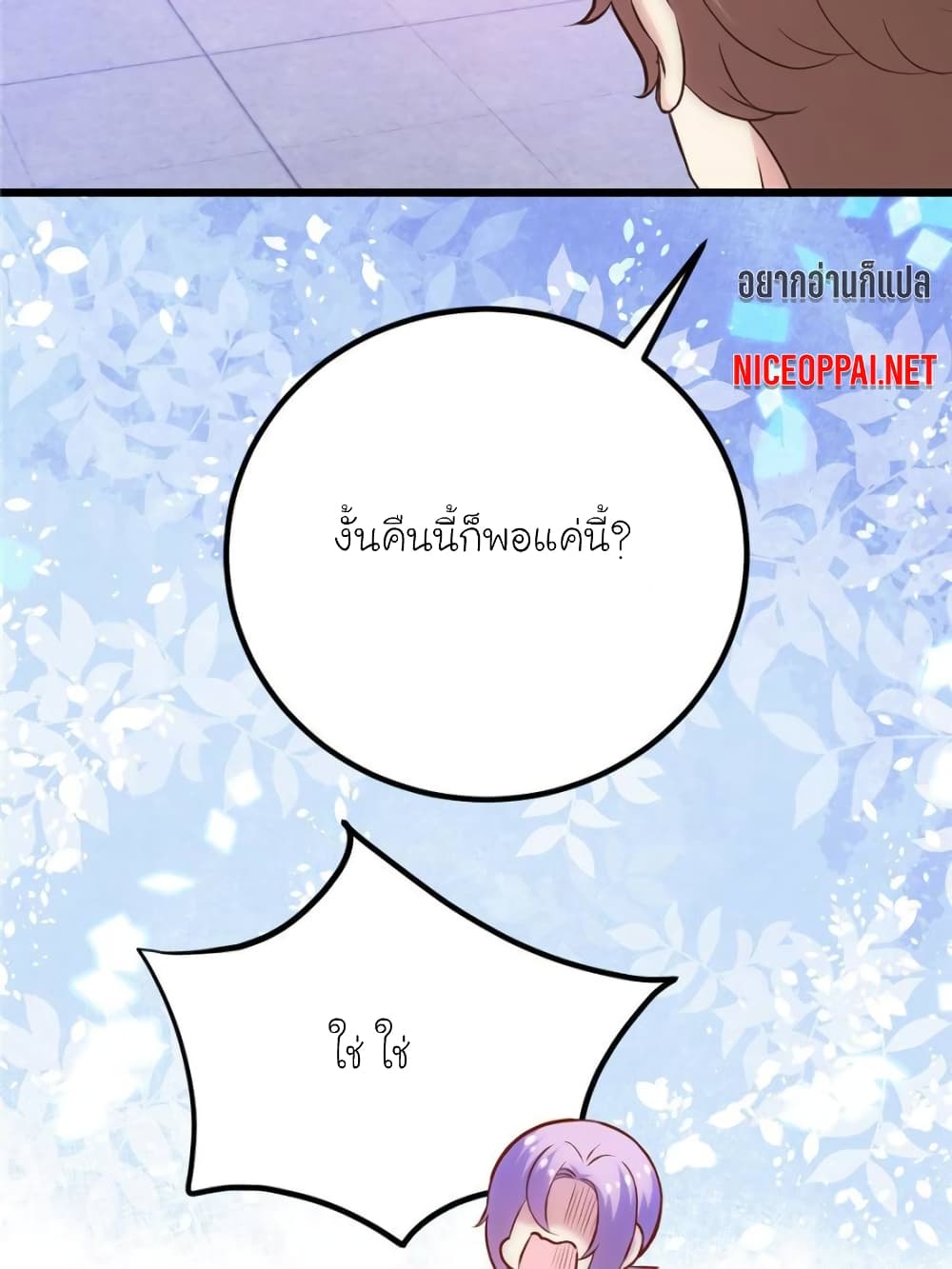My Beautiful Time with You page 22
