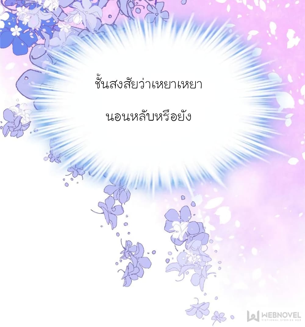 My Beautiful Time with You page 27