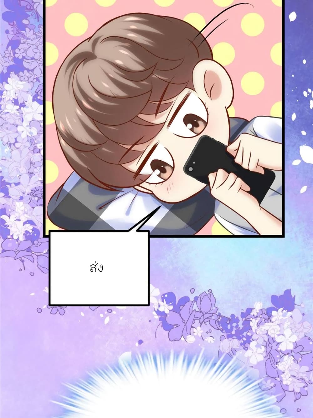 My Beautiful Time with You page 30