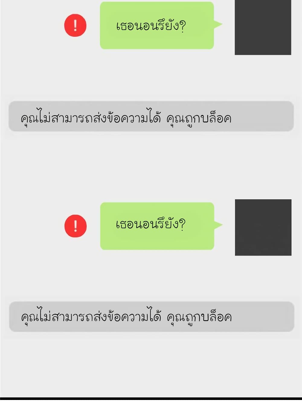 My Beautiful Time with You page 37
