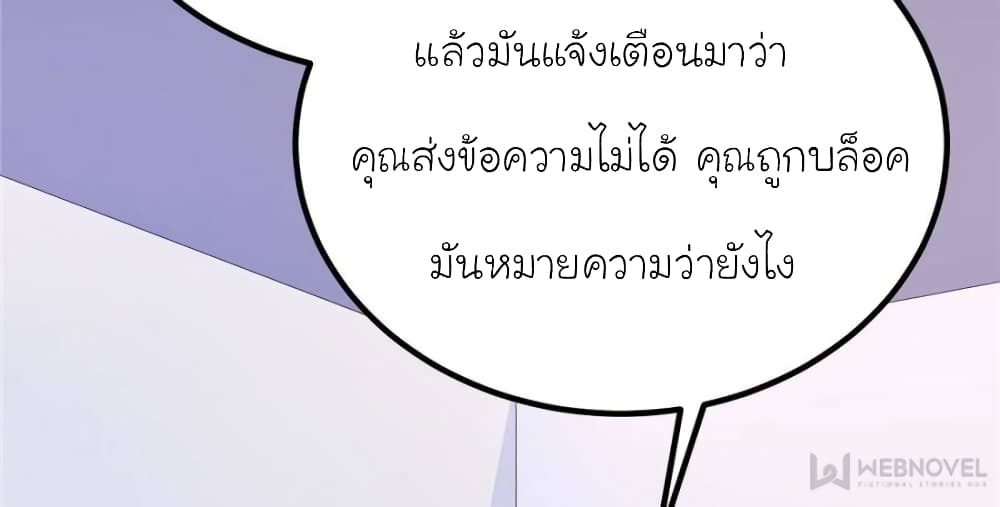 My Beautiful Time with You page 41