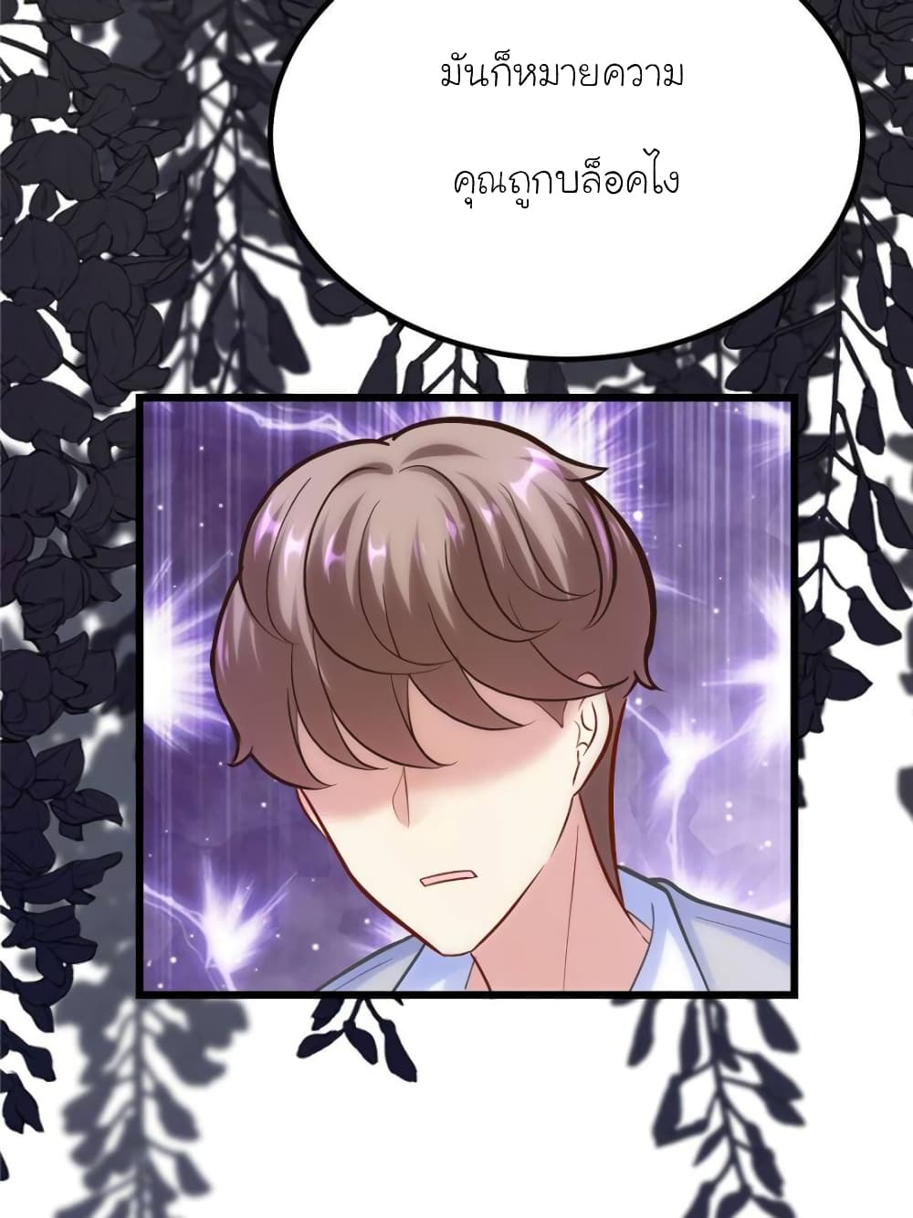 My Beautiful Time with You page 43